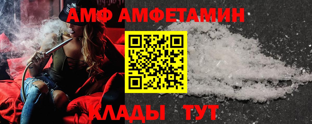 АМФЕТАМИН  Амфетамин Premium  Вход с VPN  Слободской 