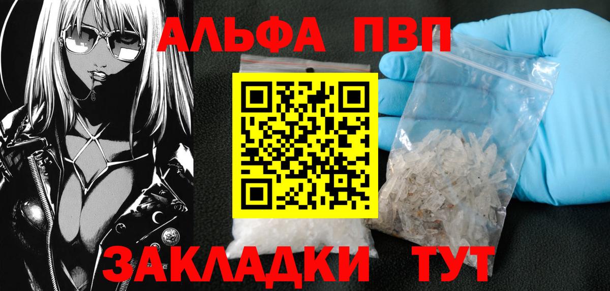 Альфа ПВП  Alpha-PVP кристаллы  Вход с VPN  Слободской  Альфа ПВП СК КРИС  как найти   APVP VHQ 