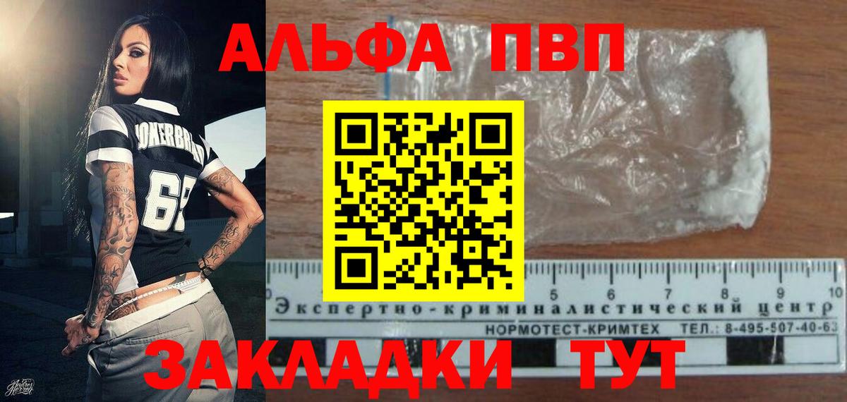 Alfa_PVP крисы CK Слободской