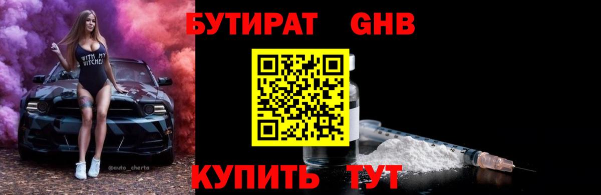 БУТИРАТ буратино  Бутират  Слободской  Вход с VPN 