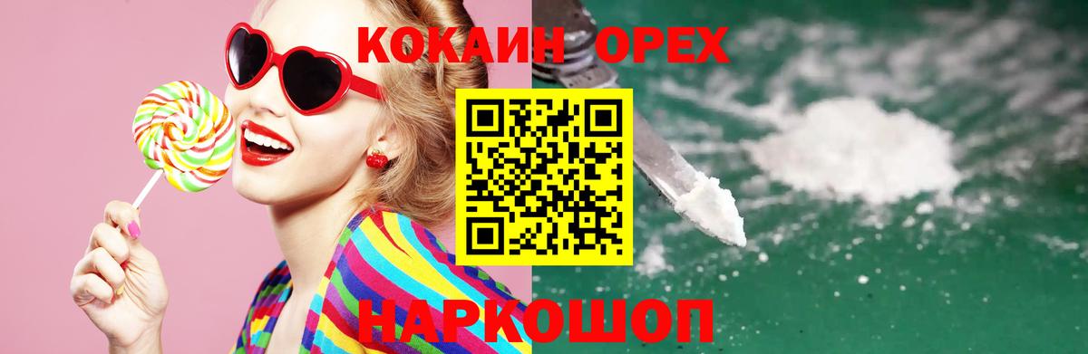 Cocaine VHQ  Вход с VPN  Слободской  Cocaine 99% 
