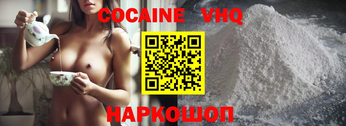 COCAIN Колумбийский Слободской