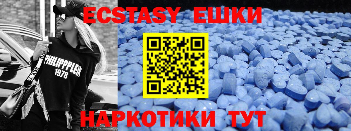 ЭКСТАЗИ  Вход с VPN  Слободской  Ecstasy VHQ 