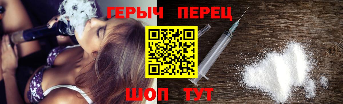 ГЕРОИН герыч  Вход с VPN  Слободской 