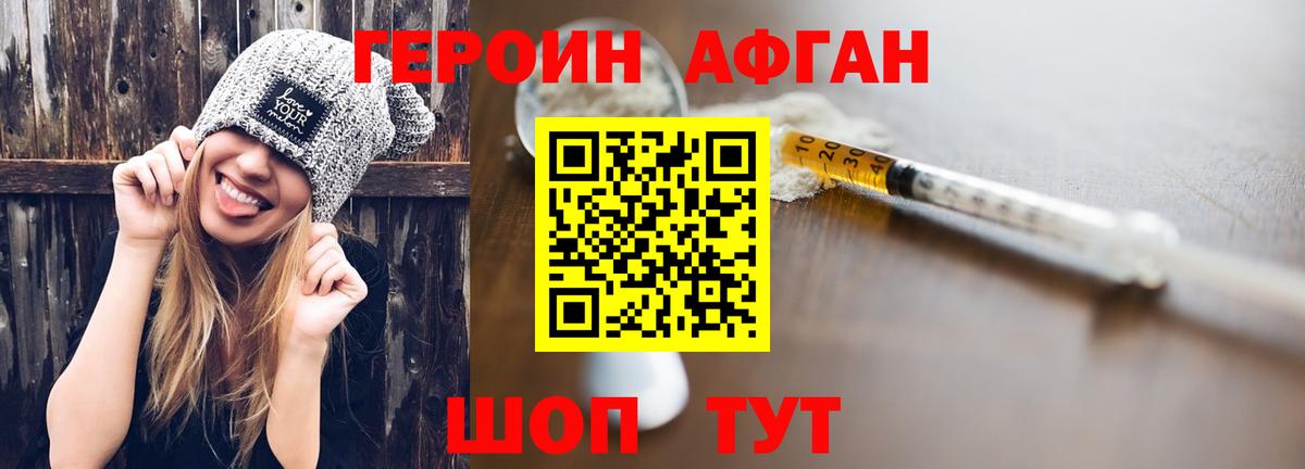Героин герыч Слободской
