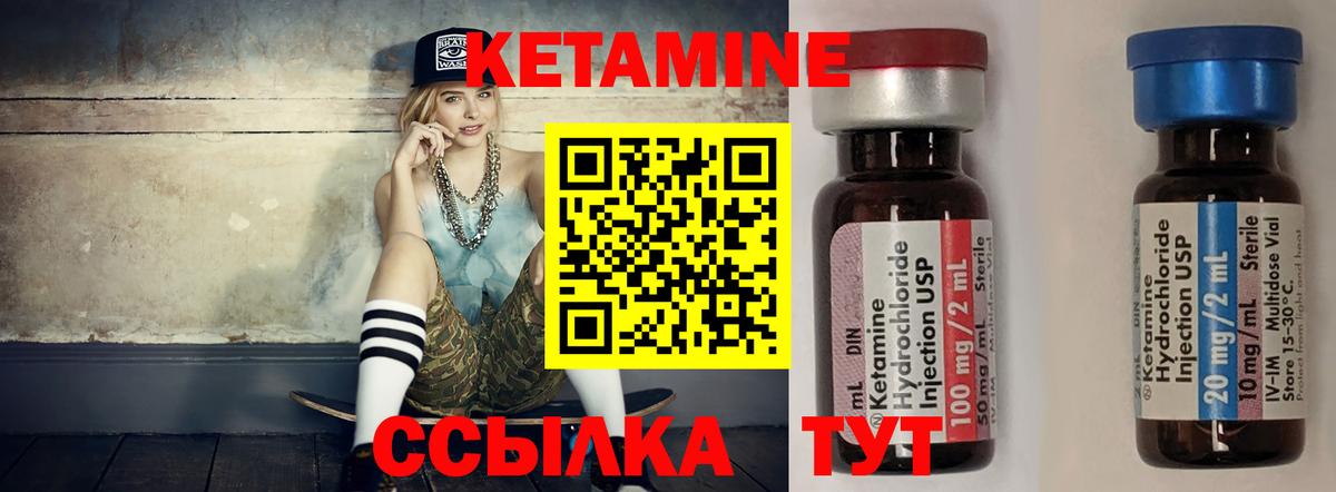 Кетамин ketamine  Кетамин ketamine  Слободской  Вход с VPN 