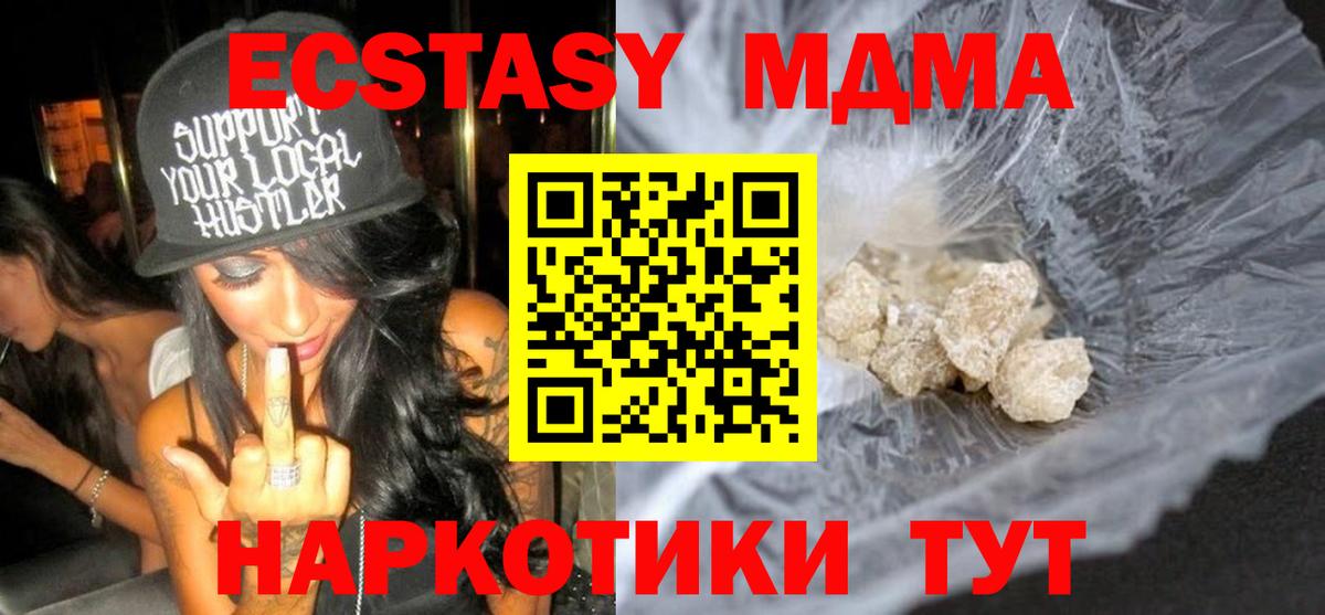 МДМА Molly  МДМА молли  Слободской  MDMA  Вход с VPN 