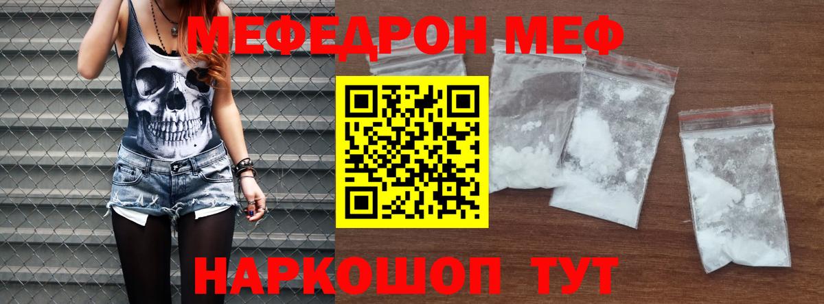 МЕФ кристаллы Слободской