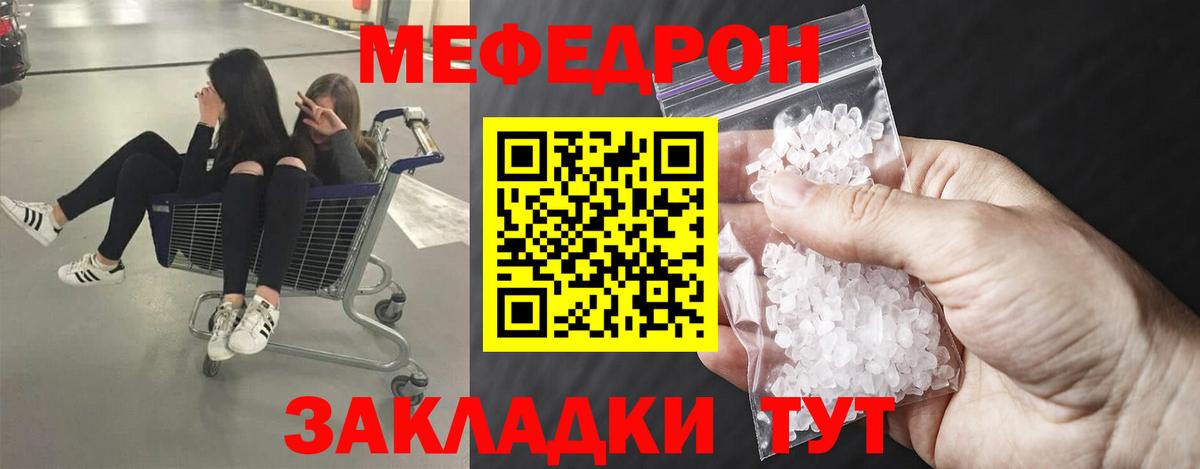 МЕФ  Мефедрон  Вход с VPN  Слободской  МЯУ-МЯУ мяу мяу 
