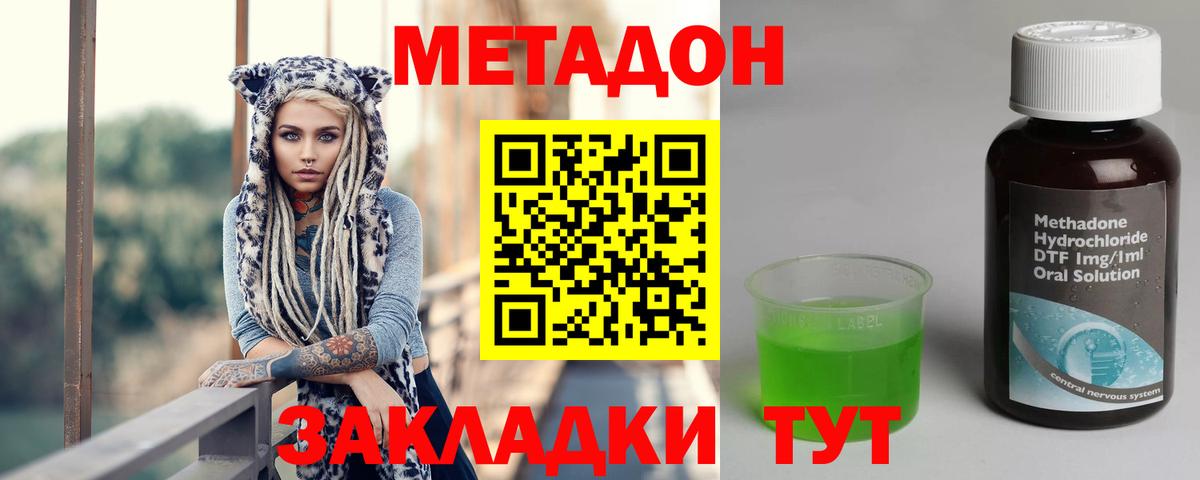 Метадон белоснежный Слободской