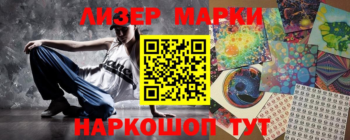 Марки 25I-NBOMe 1,5мг Слободской