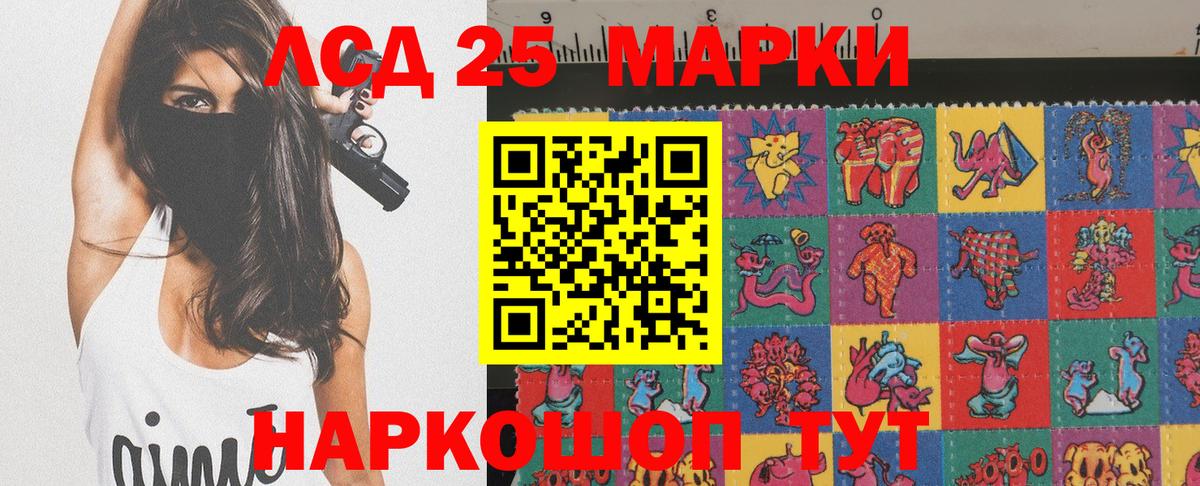 Слободской  Марки 25I-NBOMe 1,8мг  Вход с VPN 