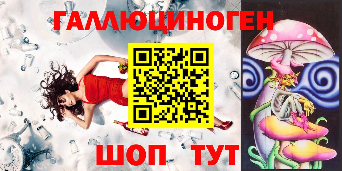 Слободской  Галлюциногенные грибы мицелий  Вход с VPN 