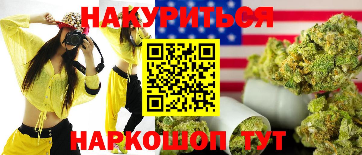 Слободской  Марихуана конопля  Вход с VPN  Бошки Шишки AK-47  Канабис VHQ 